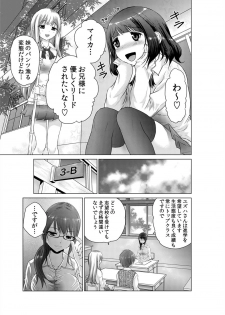 [Nishikawa Kouto] Sokuhame!! Saimin Appli ~ Namaiki na Imouto, JK, Hitozuma o Kanzen Choukyou 1-5 - page 32