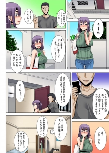 [Yutakame] Niizuma o Otosu Appli ~Otto no Mae de Irenaide!~ 1-2 - page 12