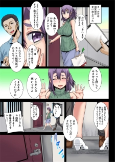 [Yutakame] Niizuma o Otosu Appli ~Otto no Mae de Irenaide!~ 1-2 - page 5