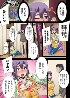 [Yutakame] Niizuma o Otosu Appli ~Otto no Mae de Irenaide!~ 1-2 - page 32