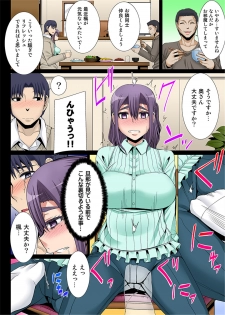 [Yutakame] Niizuma o Otosu Appli ~Otto no Mae de Irenaide!~ 1-2 - page 39