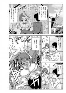 [Ketarou] Jiryoku de Micchaku Docking ~Iretakunai no ni Suiyoserarete!~ 1-2 - page 12