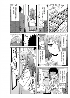 [Ketarou] Jiryoku de Micchaku Docking ~Iretakunai no ni Suiyoserarete!~ 1-2 - page 2