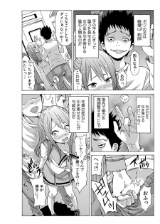 [Ketarou] Jiryoku de Micchaku Docking ~Iretakunai no ni Suiyoserarete!~ 1-2 - page 4