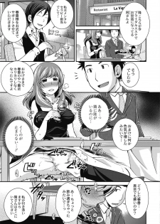 [Matsutou Tomoki] Saimin Esthe ~Itsunomanika Hadaka ni!?~ [Digital] - page 23