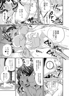 [Matsutou Tomoki] Saimin Esthe ~Itsunomanika Hadaka ni!?~ [Digital] - page 49