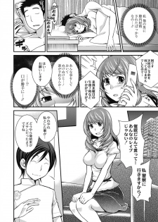 [Matsutou Tomoki] Saimin Esthe ~Itsunomanika Hadaka ni!?~ [Digital] - page 20
