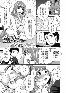[Matsutou Tomoki] Saimin Esthe ~Itsunomanika Hadaka ni!?~ [Digital] - page 7