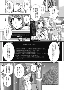 [Matsutou Tomoki] Saimin Esthe ~Itsunomanika Hadaka ni!?~ [Digital] - page 9