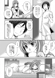 [Matsutou Tomoki] Saimin Esthe ~Itsunomanika Hadaka ni!?~ [Digital] - page 10