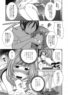 [Matsutou Tomoki] Saimin Esthe ~Itsunomanika Hadaka ni!?~ [Digital] - page 21
