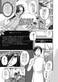 [Matsutou Tomoki] Saimin Esthe ~Itsunomanika Hadaka ni!?~ [Digital] - page 27
