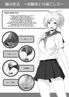 [Honey lounge (Hachimitsu)] Shukushou Seikatsu ~Osananajimi to no Sugoshikata~ | Shrinking Activity ~How To Spend Time With Childhood Friend~ [English] [zupernam] - page 4