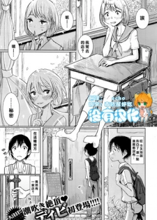 [Dhibi] Kanojo ga Boku ni Fureru Yoru (COMIC X-EROS #45) [Chinese] [沒有漢化]