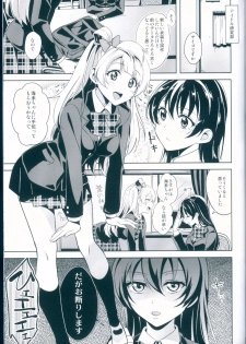 (Bokura no Love Live! 4) [MuraMura Pocky, Sinosino (Kasumi, Sinohara Sinome)] Muffin Affection (Love Live!) - page 15