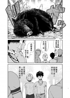 [Sakusaku Kangen Noushuku (Matashita Kintama)] Seijin no Gi [Chinese] [theoldestcat汉化] [Digital] - page 24