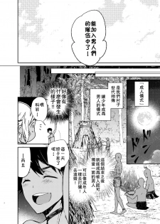 [Sakusaku Kangen Noushuku (Matashita Kintama)] Seijin no Gi [Chinese] [theoldestcat汉化] [Digital] - page 3