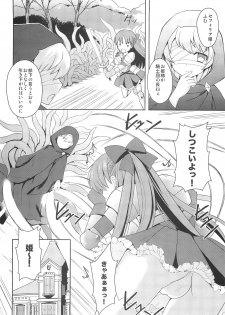 (C85) [Chococornet (Tenro Aya)] Hime Kishi ga Haiboku Shita Kekka - page 5