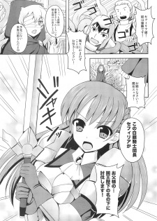 (C85) [Chococornet (Tenro Aya)] Hime Kishi ga Haiboku Shita Kekka - page 4