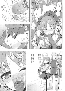 (C85) [Chococornet (Tenro Aya)] Hime Kishi ga Haiboku Shita Kekka - page 12