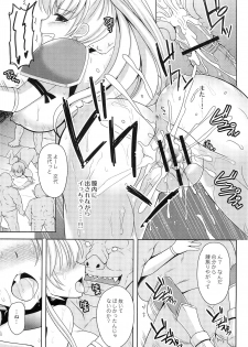 (COMIC1☆7) [Chococornet (Tenro Aya)] Onna Senshi o Haramasero - page 20