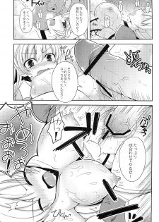 (COMIC1☆7) [Chococornet (Tenro Aya)] Onna Senshi o Haramasero - page 14