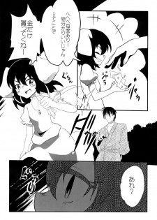 [Izumo Gingatei (luke)] Tewi no Ryona Bon (Touhou Project) [Digital] - page 3