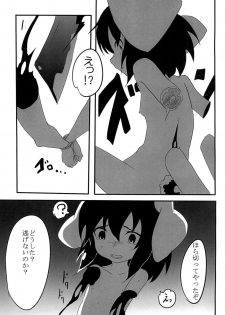 [Izumo Gingatei (luke)] Tewi no Ryona Bon (Touhou Project) [Digital] - page 12