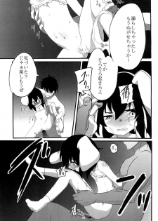 [Izumo Gingatei (luke)] Tewi no Ryona Bon (Touhou Project) [Digital] - page 8