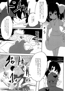 [Izumo Gingatei (luke)] Tewi no Ryona Bon (Touhou Project) [Digital] - page 4