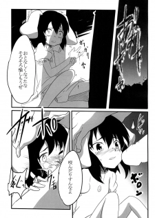 [Izumo Gingatei (luke)] Tewi no Ryona Bon (Touhou Project) [Digital] - page 6