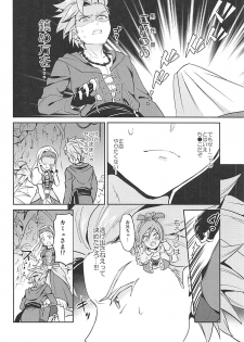 (Sekai to Taiju no Kioku II) [Usamimi Syndrome (Erutasuku)] Norowareshi Futanari Senya ni Camus ga Gyaku Anal Sareru Hon (Dragon Quest XI) - page 8