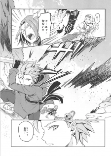 (Sekai to Taiju no Kioku II) [Usamimi Syndrome (Erutasuku)] Norowareshi Futanari Senya ni Camus ga Gyaku Anal Sareru Hon (Dragon Quest XI) - page 3