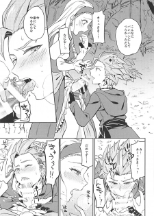 (Sekai to Taiju no Kioku II) [Usamimi Syndrome (Erutasuku)] Norowareshi Futanari Senya ni Camus ga Gyaku Anal Sareru Hon (Dragon Quest XI) - page 9