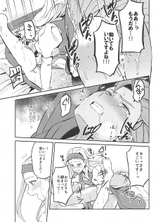 (Sekai to Taiju no Kioku II) [Usamimi Syndrome (Erutasuku)] Norowareshi Futanari Senya ni Camus ga Gyaku Anal Sareru Hon (Dragon Quest XI) - page 21