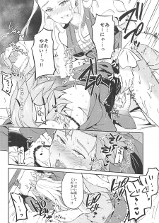 (Sekai to Taiju no Kioku II) [Usamimi Syndrome (Erutasuku)] Norowareshi Futanari Senya ni Camus ga Gyaku Anal Sareru Hon (Dragon Quest XI) - page 28