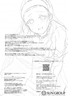 (Sekai to Taiju no Kioku II) [Usamimi Syndrome (Erutasuku)] Norowareshi Futanari Senya ni Camus ga Gyaku Anal Sareru Hon (Dragon Quest XI) - page 31