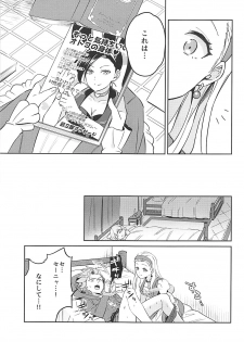 (Sekai to Taiju no Kioku II) [Usamimi Syndrome (Erutasuku)] Norowareshi Futanari Senya ni Camus ga Gyaku Anal Sareru Hon (Dragon Quest XI) - page 15