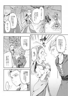 (Sekai to Taiju no Kioku II) [Usamimi Syndrome (Erutasuku)] Norowareshi Futanari Senya ni Camus ga Gyaku Anal Sareru Hon (Dragon Quest XI) - page 4