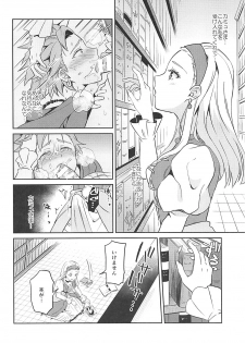 (Sekai to Taiju no Kioku II) [Usamimi Syndrome (Erutasuku)] Norowareshi Futanari Senya ni Camus ga Gyaku Anal Sareru Hon (Dragon Quest XI) - page 14