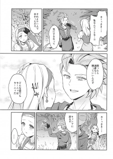 (Sekai to Taiju no Kioku II) [Usamimi Syndrome (Erutasuku)] Norowareshi Futanari Senya ni Camus ga Gyaku Anal Sareru Hon (Dragon Quest XI) - page 13