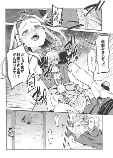 (Sekai to Taiju no Kioku II) [Usamimi Syndrome (Erutasuku)] Norowareshi Futanari Senya ni Camus ga Gyaku Anal Sareru Hon (Dragon Quest XI) - page 24