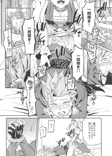 (Sekai to Taiju no Kioku II) [Usamimi Syndrome (Erutasuku)] Norowareshi Futanari Senya ni Camus ga Gyaku Anal Sareru Hon (Dragon Quest XI) - page 22