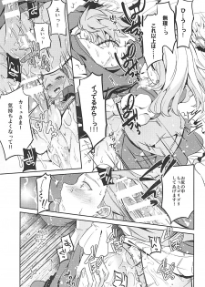 (Sekai to Taiju no Kioku II) [Usamimi Syndrome (Erutasuku)] Norowareshi Futanari Senya ni Camus ga Gyaku Anal Sareru Hon (Dragon Quest XI) - page 25