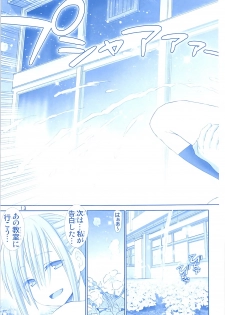 (COMIC1☆13) [Raijinkai (Haruki Genia)] Tawawa no Maegami-chan (Getsuyoubi no Tawawa) - page 12