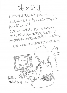 (COMIC1☆13) [ELEPHANT.GIRAFFE (konboi)] HugPre Mini Erohon (Hugtto! Precure) - page 7