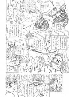 [Rat Tail (Irie Yamazaki)] Shippo Po Club vol.2 (Jaja Uma Grooming Up!) - page 6