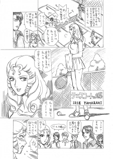 (C58) [Rat Tail (Irie Yamazaki)] Shippo Po Club Vol. 4 (Aim for the Ace!) - page 3