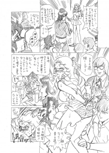 (C58) [Rat Tail (Irie Yamazaki)] Shippo Po Club Vol. 4 (Aim for the Ace!) - page 4