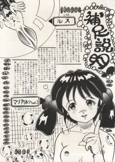 (C41) [Chimatsuriya Honpo (Asanagi Aoi)] The Secret of Chimatsuriya Vol. III (Fushigi no Umi no Nadia) - page 31